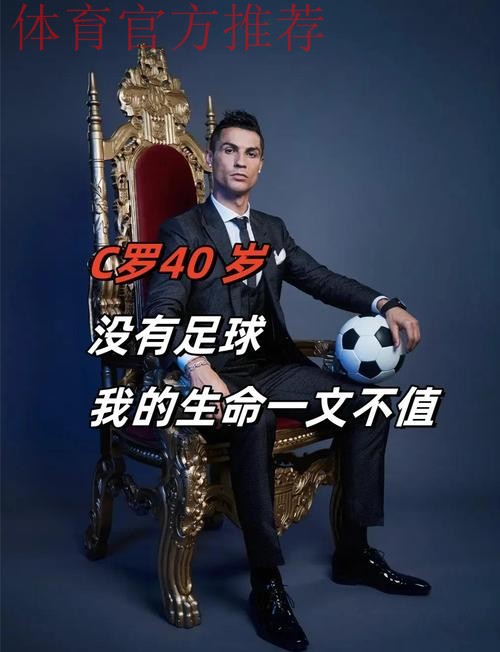 C罗:国家队没有谁是不可撼动的;球迷嘘我会帮我队友减轻压力 C罗:国家队没有谁是不可撼动的;球迷嘘我会帮我队友减轻压力