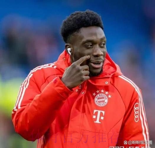 阿斯：皇马最近加强与阿方索经纪人的联系