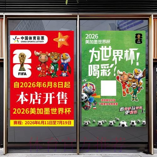 2026世界杯竞猜正规最佳