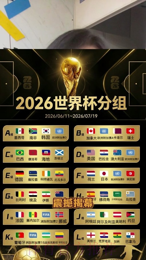 2026世界杯竞猜正规最佳