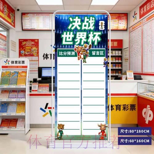 2026世界杯预测手机全站