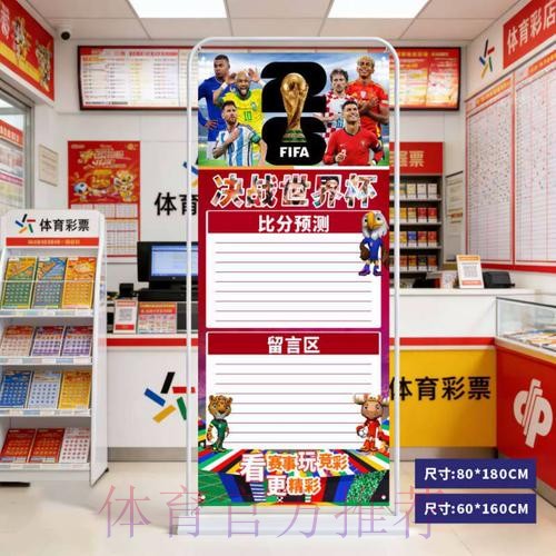 2026世界杯预测手机全站