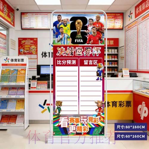 2026世界杯预测手机全站
