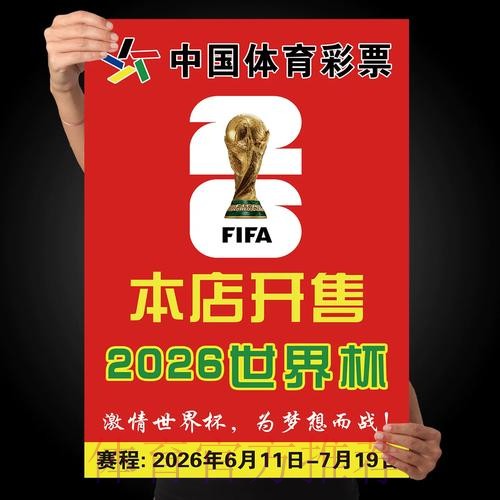 世界杯下注入口最佳