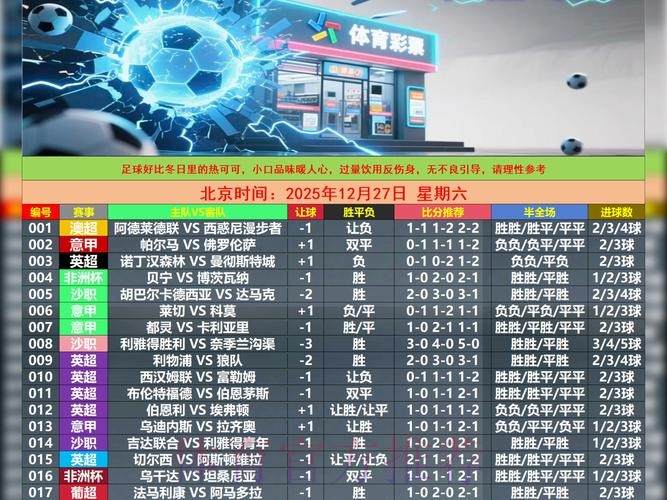 2026世界杯盘口APP下载最新网址