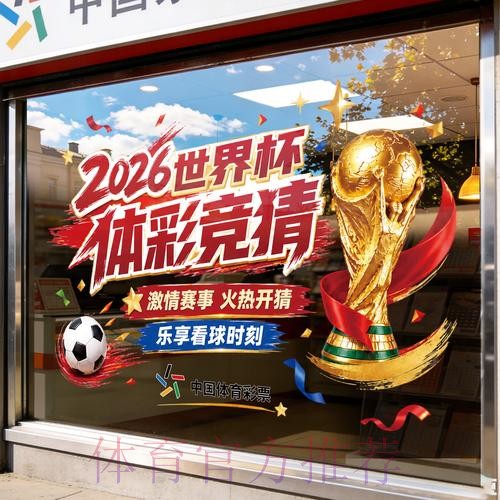 世界杯竞猜开户官方 世界杯竞猜开户官方